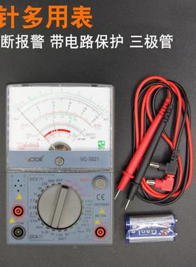 VICTOR胜利指针万用表VC3021家用手持万能表 机械表多用表 电表