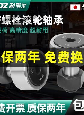 滚针螺栓型滚轮凸轮随动器CF10轴承3 4 5 6 8 12 16 18 20 24 30B