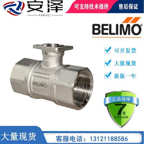 正品博力谋R2040-25-S2/R239AC R238AC R240AC 电动二通球阀DN40