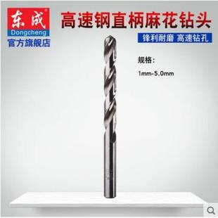 13mm 东成手电钻专用麻花钻头高速钢直柄8.8 铁板木头软金属打孔