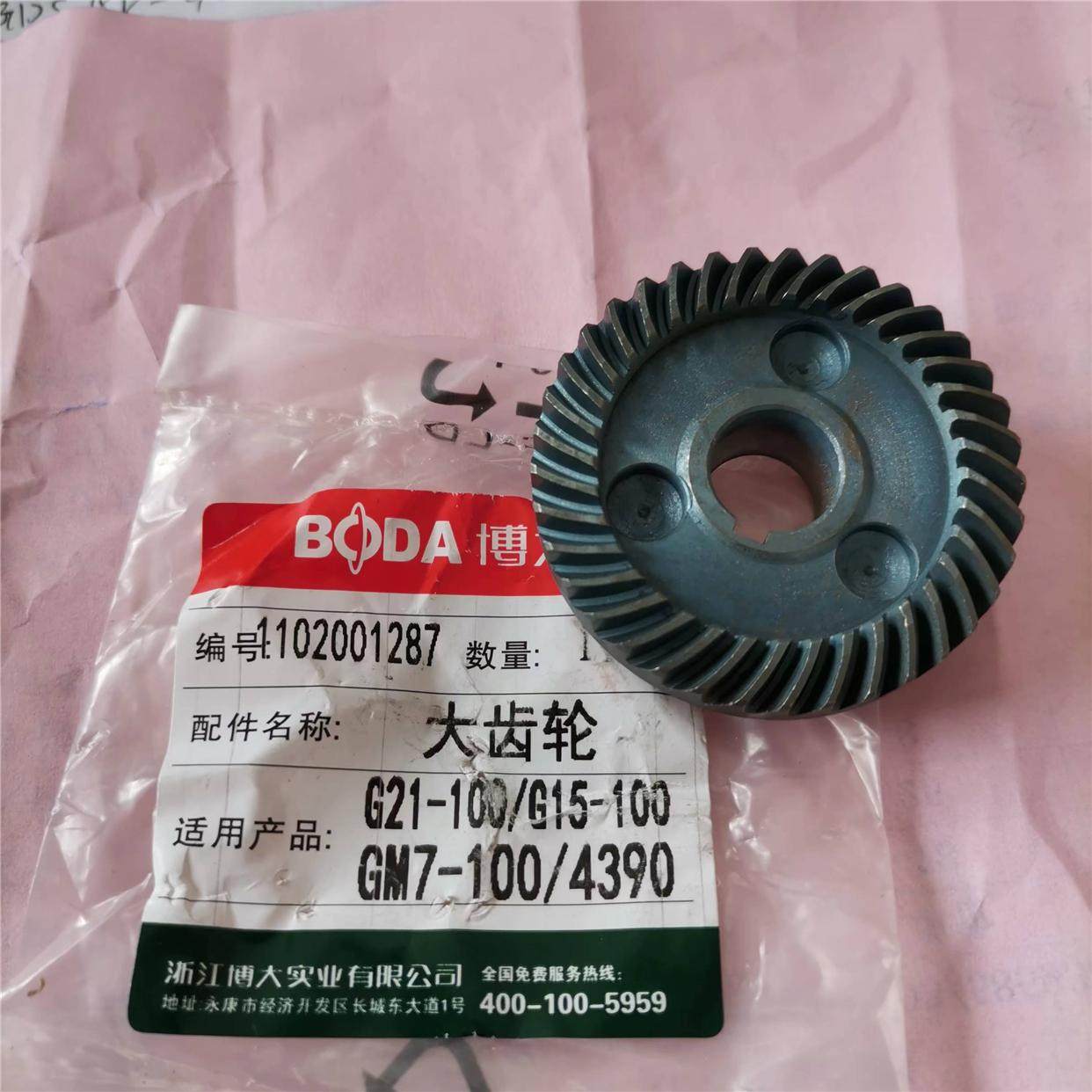 博大G21-100/G15-100角磨机齿轮切割机银箭4390原装配件大小齿轮