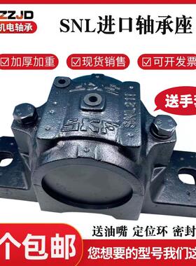 进口轴承座瓦盒轴壳SE SNL516-613 517 518-615 519 520-617