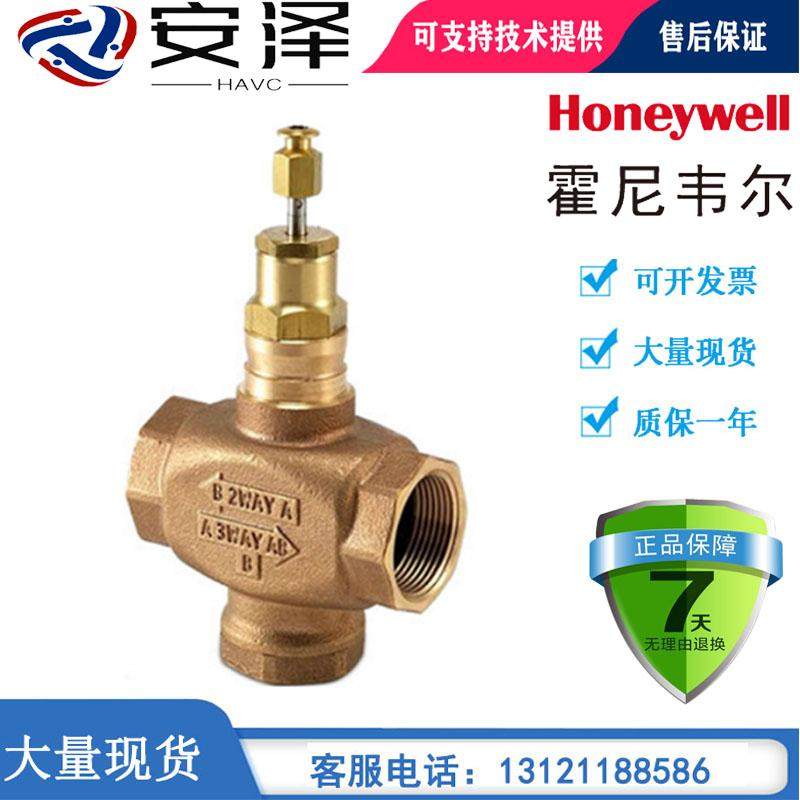 霍尼韦尔V5013P1010/N1048/1055螺纹V5211F1004/1012/2002/2010