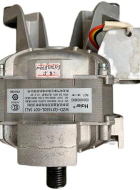 海尔洗衣机用直流无刷电动机WZD-G21550L-001(AL) 0024000389C