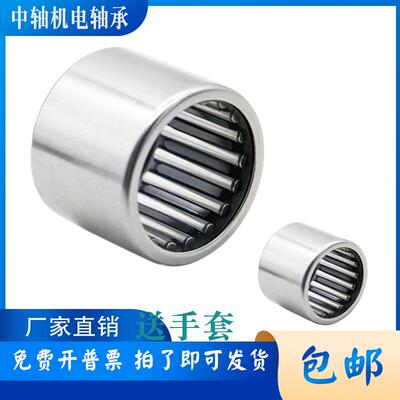 冲压滚针轴承HK0910 0912 0908 1010 1012 1015 1208 1210 1212OH