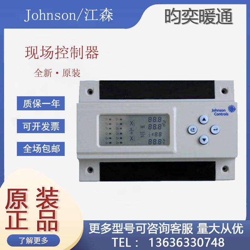 正品江森TC232-SA/TC204-SA/TC212-SA/TC216-SA双回路现场控制器