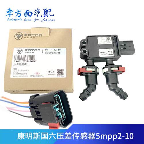 5572051适配康明斯国六压差传感器快速接头35MPP4-1/5MPP2-16-10