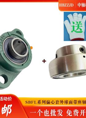 LKF菱形球面偏心套带座轴承SBFL202 203 204 205 206 207 208 209