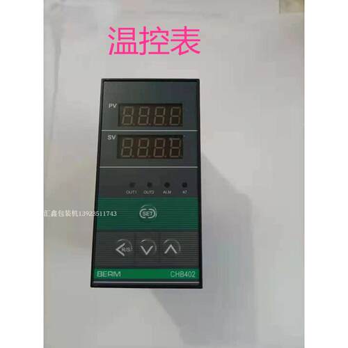 直销立式颗粒粉末液体包装机配件温控表温度控制器控温仪