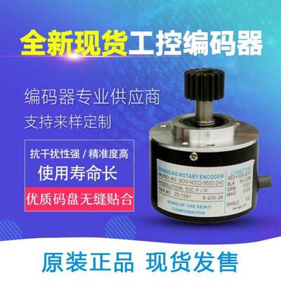 注塑机解码器NOC2-S500-2HC震雄内密控编码器NOC2-S1000-2HC包邮