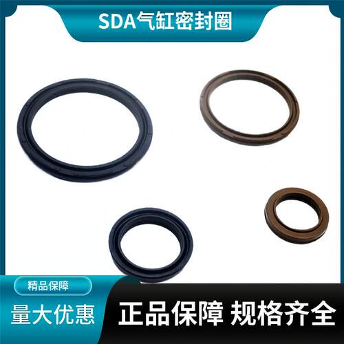 SDA气缸密封圈气动修理包整套SDA12 16 20 25 32 40 50 63 80 100