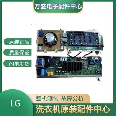 适用LG滚筒洗衣机WD-VH454D7电脑板主板80578823/80574929显示板