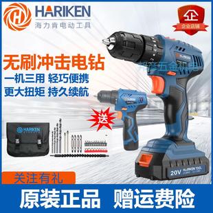 HARIKEN海力肯20v无刷充电钻工业级冲击手电钻多功能正反调速电钻