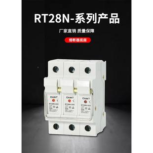 熔斷器底座 正泰RT28N 32X 63不帶燈帶燈1P2P3P導軌式 不含熔芯