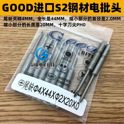 GOOD 4*44*2.0*20*0#半圆尾缺式十字电动起子批头批嘴