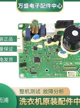 惠而浦滚筒洗衣机XQG80-ZS24805BS/BW变频板EMEI-W200031电机马达