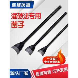 灌砂法专用凿子公路挖洞洛阳铲子灌砂筒压实度实验半圆凿小铲