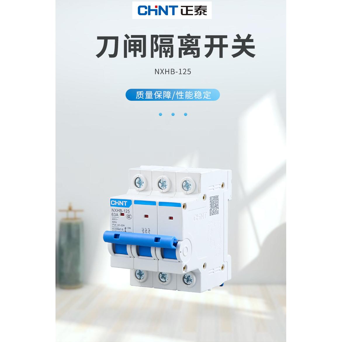 正泰昆仑隔离开关NXHB-125 32A 40A 63A 100A125A1P2P3P4P代替NH2