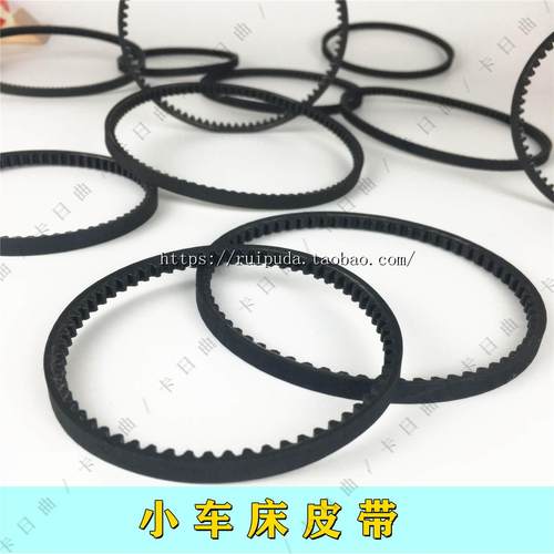 小车床钥匙复制机橡胶皮带电动马达配件暗缝机台球杆修理机传动带