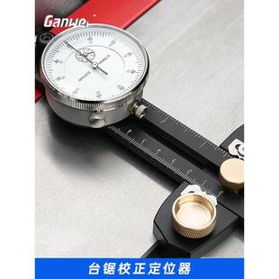 木工工具 堤旁树 台锯锯片矫正调平切割木板定位器 导向器敢为