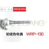 S型耐高溫熱電偶/鉑銠熱電偶/WRP-130型/0-1600度鋼玉瓷熱電偶