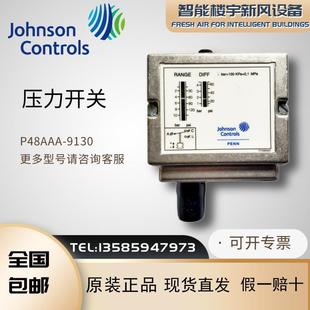 美国JohnsonControls江森P48AAA 包邮 9130压力开关 10bar 0.2 原装