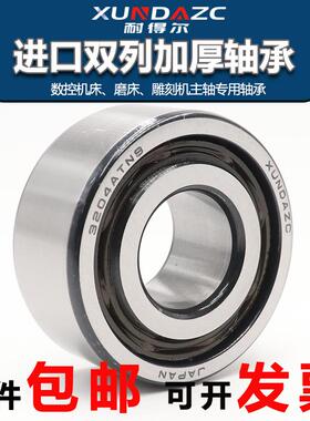 XUDZ进口双列角接触球轴承5309-2RS 3056309 3309尺寸45*100*39.7