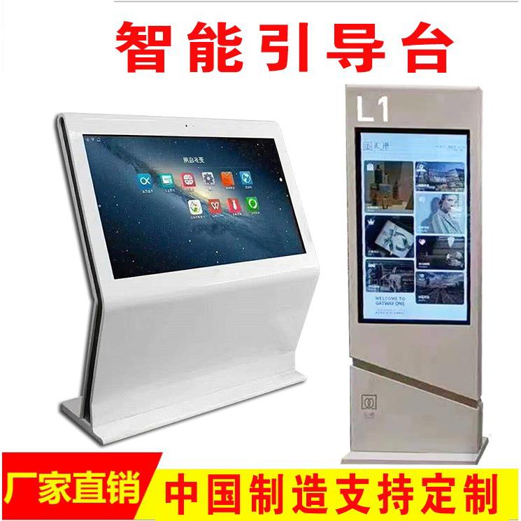 医院银行商场触摸查询智能引导台导视台3D地图导航楼层索引一体机
