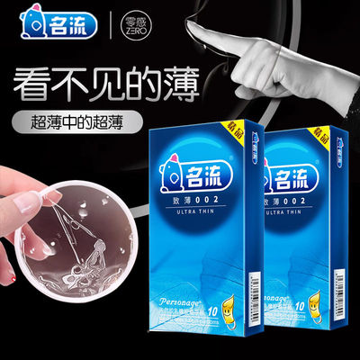 名流正品001颗粒超轻薄款玻尿酸