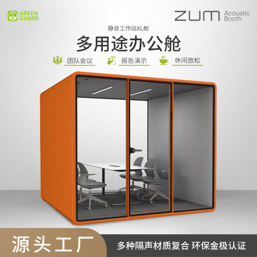 隔音房录音室直播仓钢琴房移动静音仓练歌洽谈会议工作室源头厂家