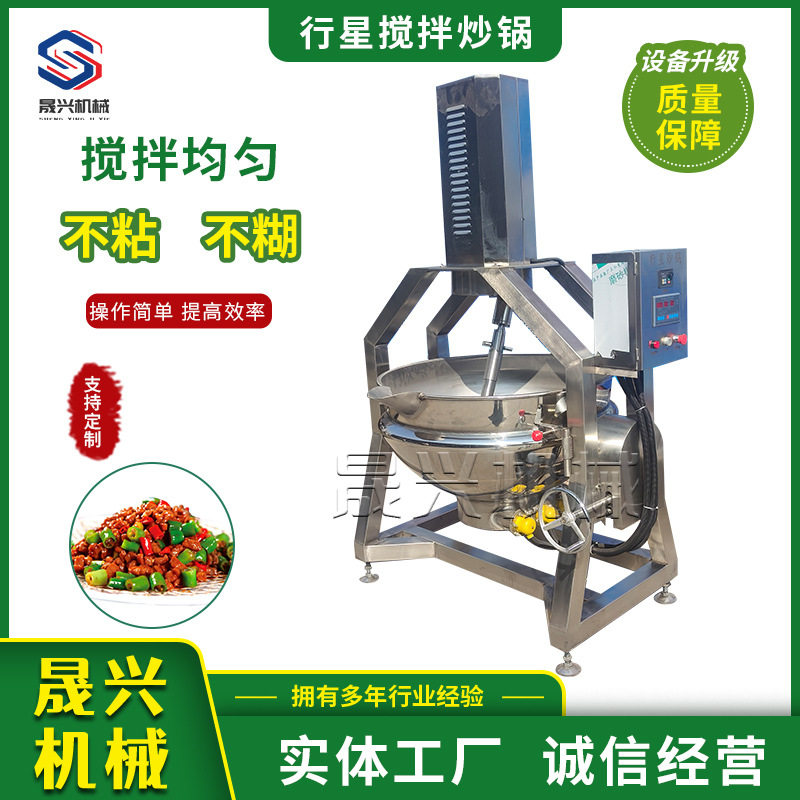 商用枣泥月饼炒料机 半自动蒜蓉辣酱行星搅拌炒锅 火锅底料炒料机,清洗/食品/商业设备,汤炉/夹层锅/熬煮锅/漂烫锅,淘宝优惠券,粉丝福利购,淘宝优惠卷