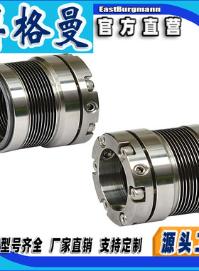博格曼机械密封件bMFL85N金属波纹管机封金波机械密封高温密封件