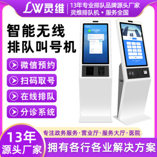 排队机取号机叫号机银行医院门诊排队叫号系统排号机分诊屏触控