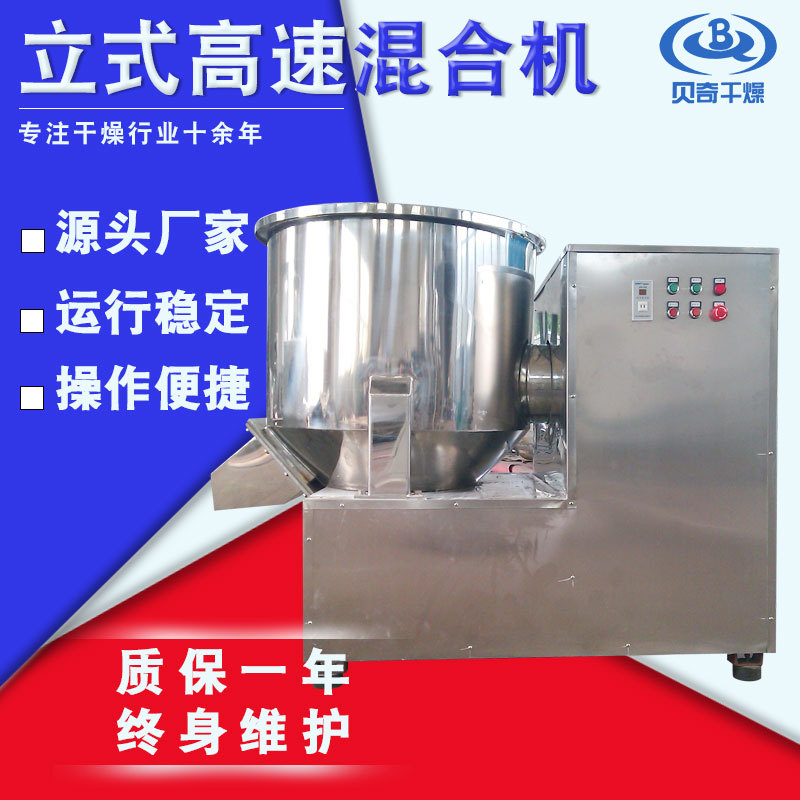 定制添加剂高速混合机 动物饲料小型搅拌机 农业纤维不锈钢混合机