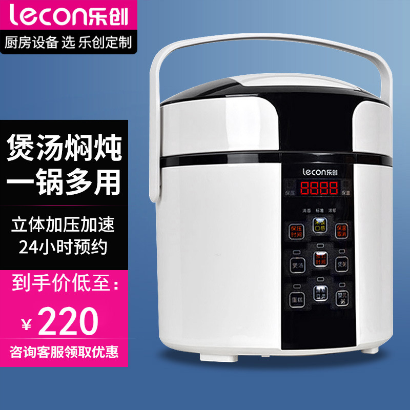 乐创商用高压锅LC50B迷你2L升电压力锅1-3人小型家用单人饭煲