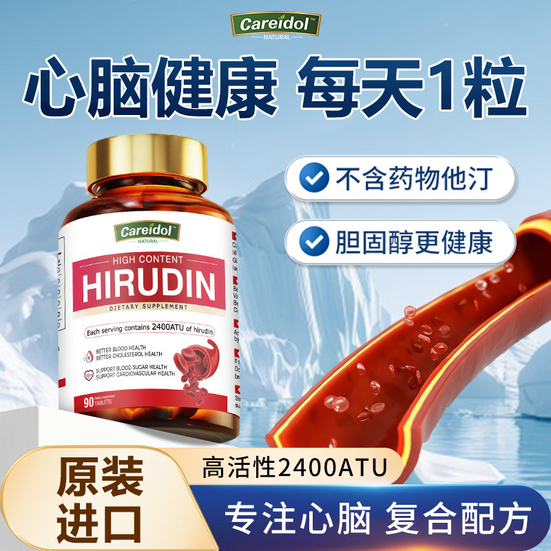 进口2400ATU高活水蛭素纳豆激酶