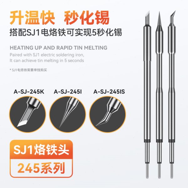 电烙铁C210烙铁头恒温焊台内热式家用小型245便携式T12维修焊接笔