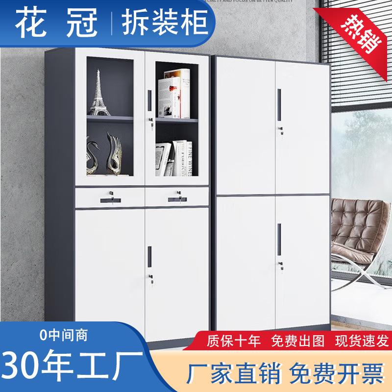 拆装加厚文件柜窄边套色铁皮办公柜玻璃资料档案柜矮柜带锁文件柜