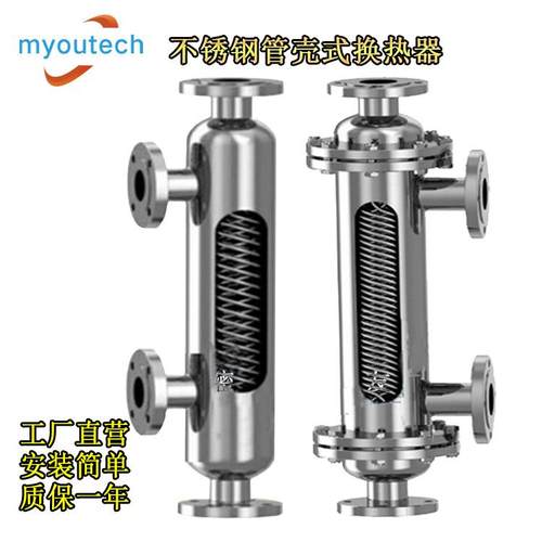 螺旋盘管换热器不锈钢管壳式热交换器油雾尾气收集冷凝器捕集器