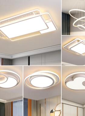 客厅灯2024年新款白色简约现代大气家用组合三室两厅全屋灯具套餐