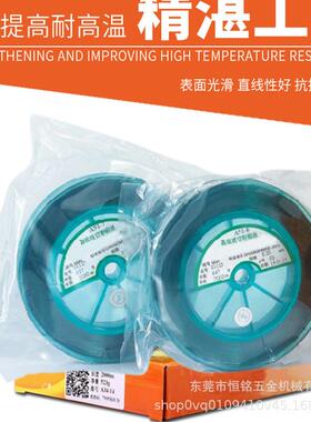 光明钼丝0.18mm高强度线切割钼丝中走丝快走丝钼丝线切割配件