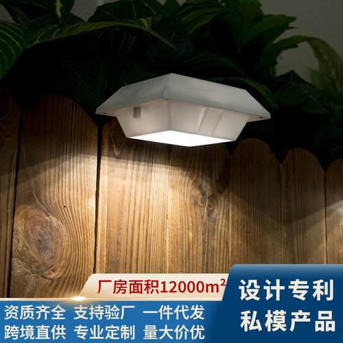 户外太阳能水槽灯 LED景观照明花园灯 家用围墙栅栏壁灯 免布线