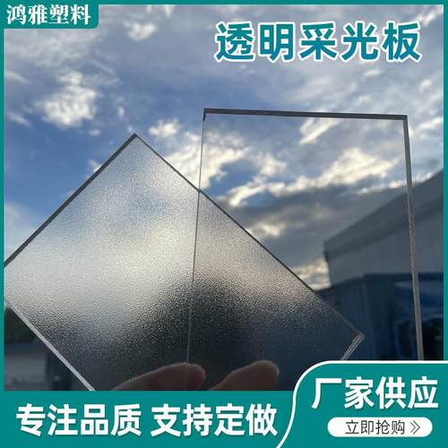 PC板1mm足厚高透明采光板 实心车棚聚碳酸酯板pc扩散板耐力板