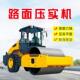 6吨座驾式 小型压路机道路整平小型压地机沥青路面沟槽回填压实机