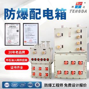 BXMD防爆配电箱铝合金接线箱开关箱检修电源插座箱控制箱子壁挂式