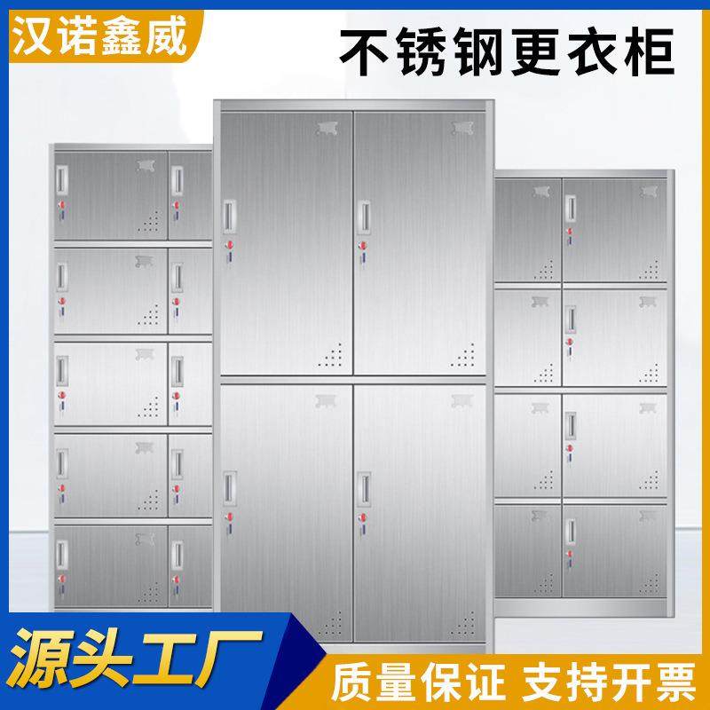 不锈钢更衣柜员工宿舍钢制铁皮储物柜工厂车间三门置物收纳柜鞋柜,商业/办公家具,办公储物柜,淘宝优惠券,粉丝福利购,淘宝优惠卷