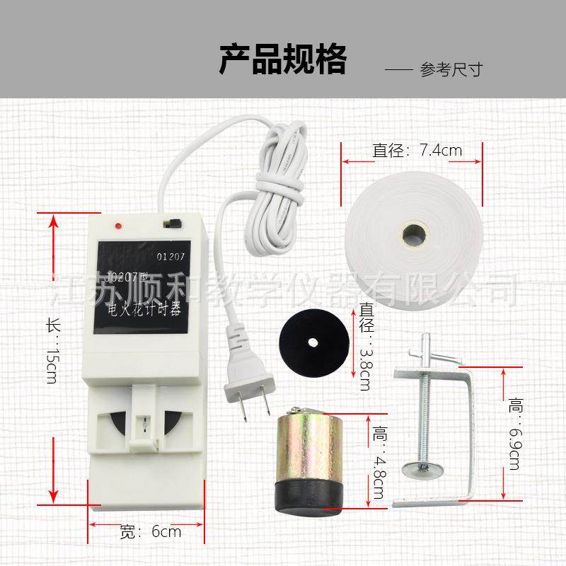 J0207型电火花打点计时器(泡沫盒)初中电磁学物理实验器材,文具电教/文化用品/商务用品,教学仪器/实验器材,淘宝优惠券,粉丝福利购,淘宝优惠卷