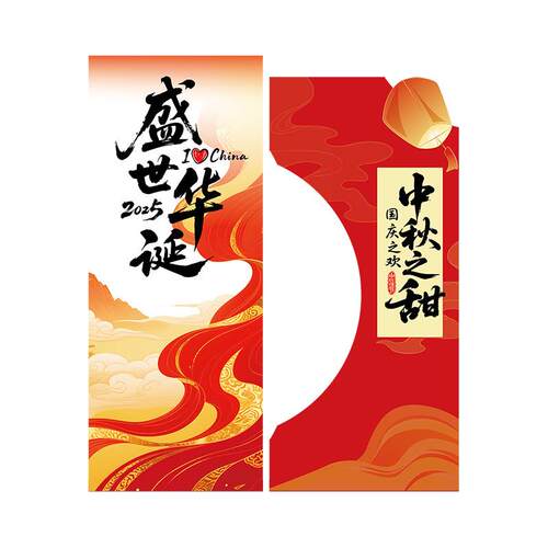 中秋节场景布置装饰门店铺活动拍照氛围打卡道具美陈kt展板背景墙