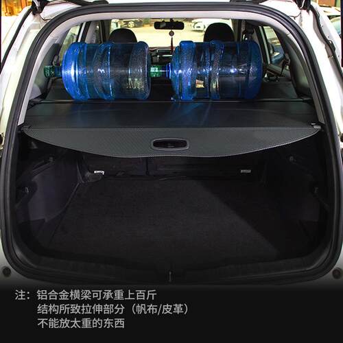 适用于本田HRV/ZRV致在极湃eNP1后备箱隔物板遮物帘尾箱隔物板件