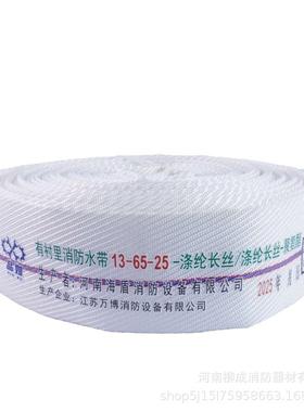 牌有衬里2.5寸65口径高压力消防水带8型10型13型16型25米水管